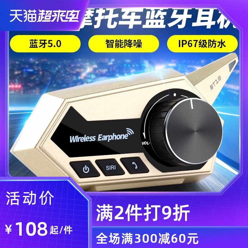 Helmet Bluetooth headset Motorcycle riding headset Wireless Bluetooth headset Waterproof full helmet dedicated Bluetooth headset