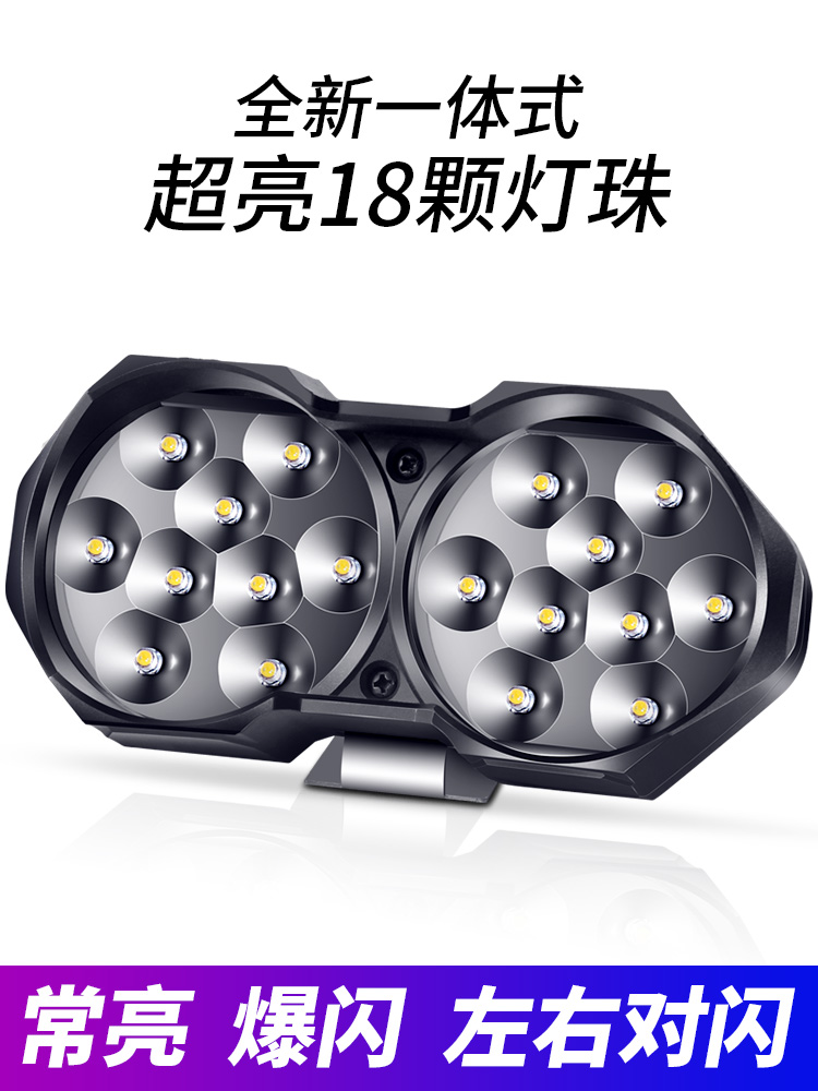 Electric car LED light Super bright strong light External electric car LED headlight Self-loading locomotive living room light flash light 12v