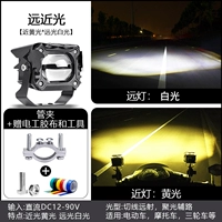 [12V-85V General] 270A20 Перегодна желтого и белого света+приспособление