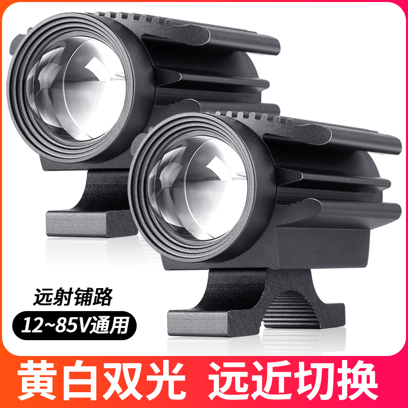 Motorcycle lens tangent line spotlight yellow and white dual light headlights super bright strong light electric vehicle paving far and near light headlights