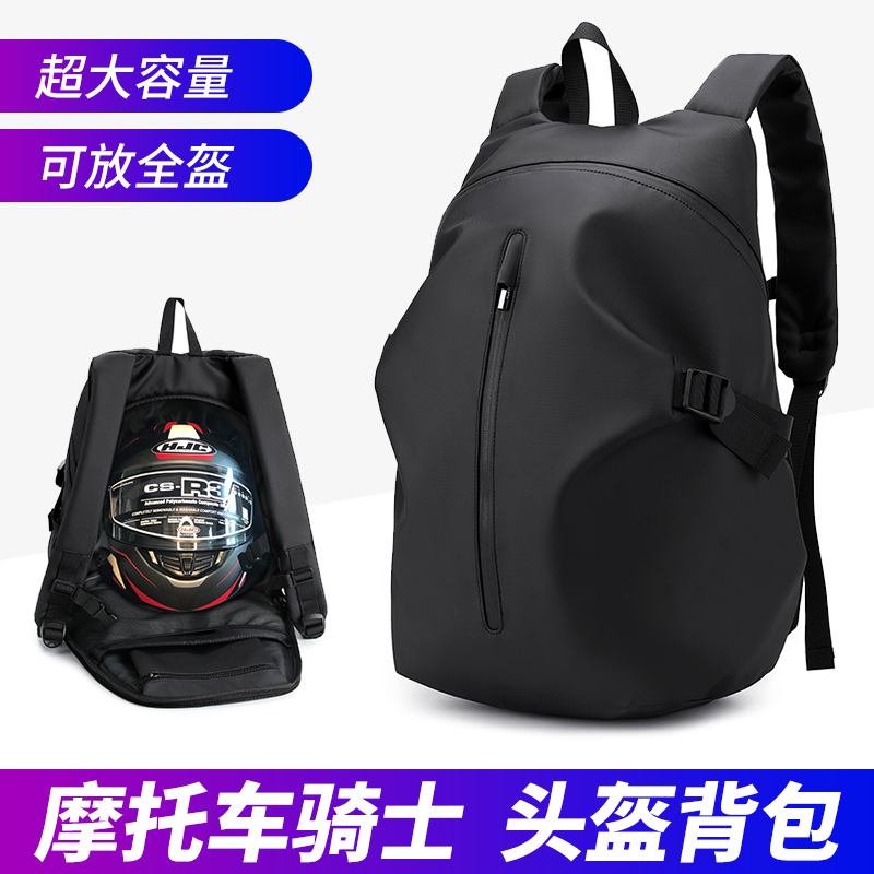 Locomotive backpack male riding Knight motorcycle helmet bag Knight backpack male riding waterproof Knight backpack male