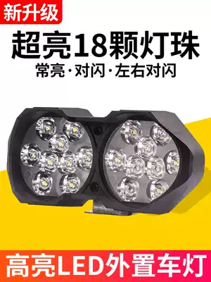 Electric car light strong light super bright external electric electric bicycle light self-installed locomotive light led super bright headlight