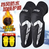 Защищающие от холода ветрозащитные наколенники, удерживающее тепло защитное снаряжение для велоспорта, удерживающие тепло зимние гетры подходит для мужчин и женщин, увеличенная толщина