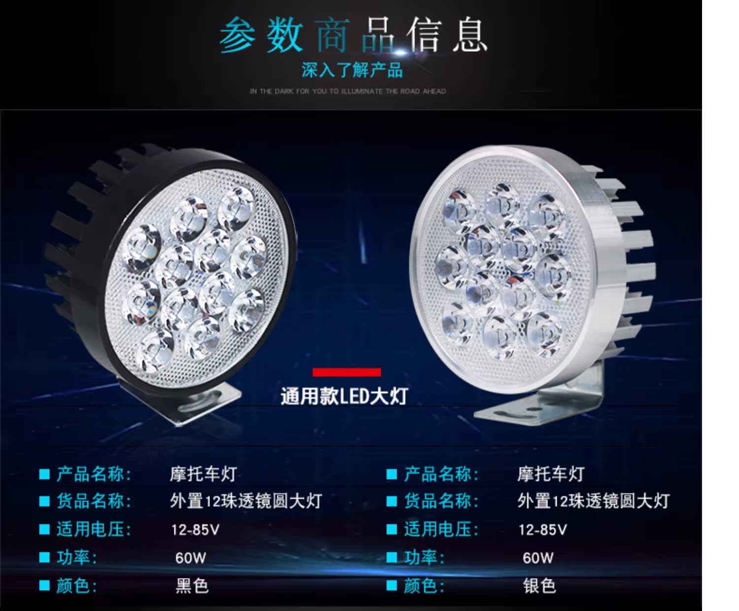 Đèn led xe điện chói lóe - Đèn xe máy đèn led trợ sáng cho xe máy