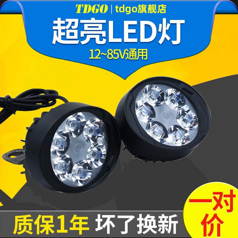 Electric electric bicycle lights Self-mounted strong light waterproof electric led car living room lights strong light super bright motorcycle rear mirror LED lights