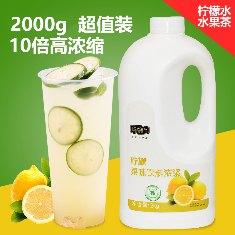 High-fold concentrated lemon juice milk tea shop special seasoning household fruit juice fruit puree commercial baking beverage thick paste