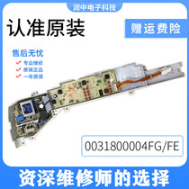 Haier washing machine computer board XQB70-M1269S NXQB60-M1269 N motherboard 0031800004FG