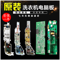 Haier washing machine computer board Motherboard circuit board control power board automatic drum washing machine size prodigy