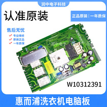 Whirlpool washing machine WFS1065CW CS Computer Board W10312391 display board 46197041343