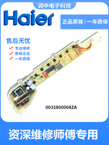 0031800004ZA Haier washing machine computer board control motherboard XQB50-S918 Z918 S918LM