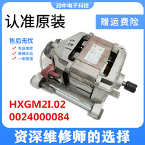 Haier XQGB60-Q1269 XQG60-H1200G Drum Washing Machine Motor Motor 0024000084