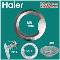 Haier washing machine door handle XQG60 70 XQG80-1079 K1279 1279 door frame cover glass
