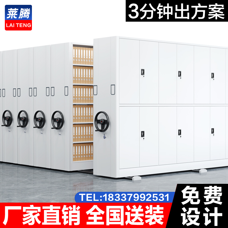 Archive Dense Rack Hand Electric Intelligent Mobile Dense Cabinet Financial Hospital Documents Voucher Information File Cabinet-Taobao