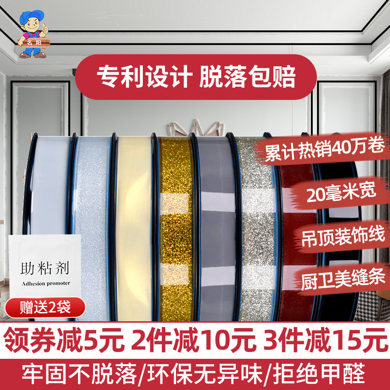 20mm self-adhesive beauty sideline border TV background wall line suspended ceiling shaded line flat living room plaster line decoration