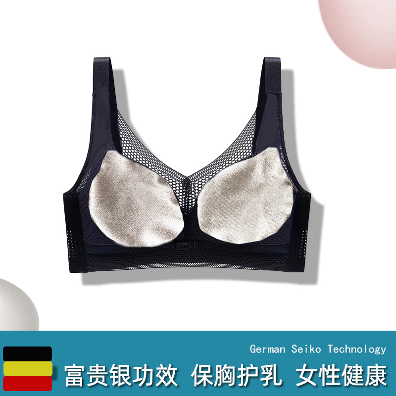 [Healthy Breasts] Radiation Protection Bra Silver Fiber Vest Silver Bra Aoxue Big Breast Silver Ion Xueqi