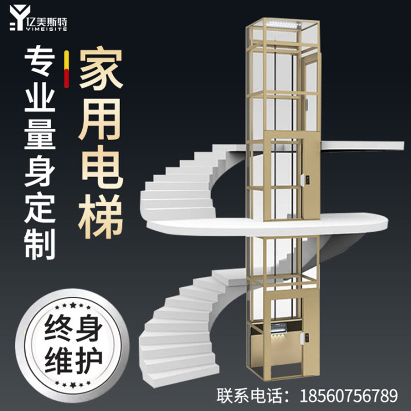 Home elevator villa on the second and third floors, six or seven floors, four or five floors, small indoor and outdoor hydraulic corridor lifts for sightseeing