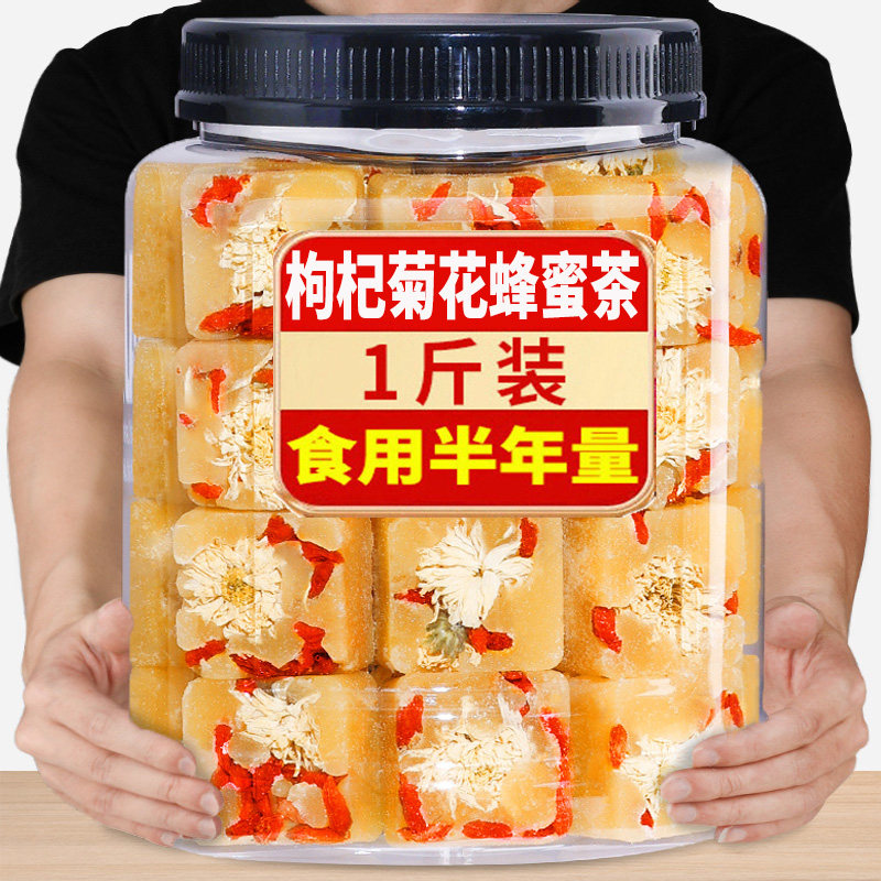 Goji berry chrysanthemum honey combination heat health soaking water drink stuff brewing drink girls summer summer season