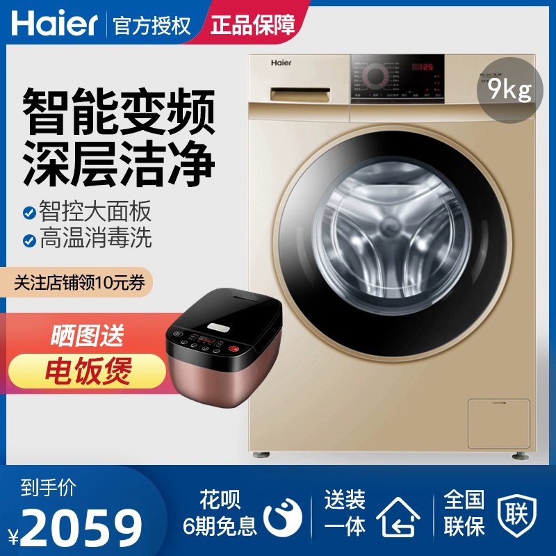 Haier flagship store máy giặt trống 9 kg KG tự động chuyển đổi tần số câm hộ gia đình công suất lớn G90818BG - May giặt