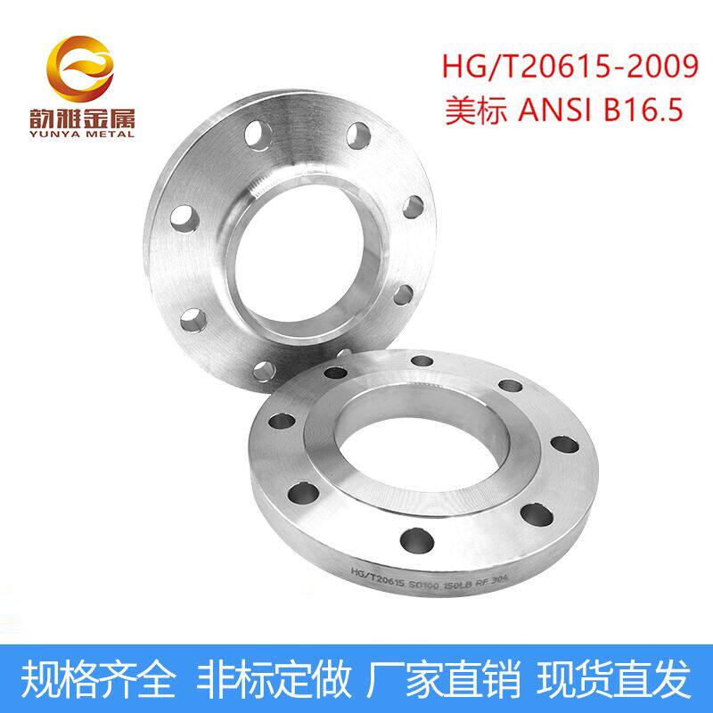 316L stainless steel American150LB with neck flat welding flange welding flange SO flange non-standard flange customization