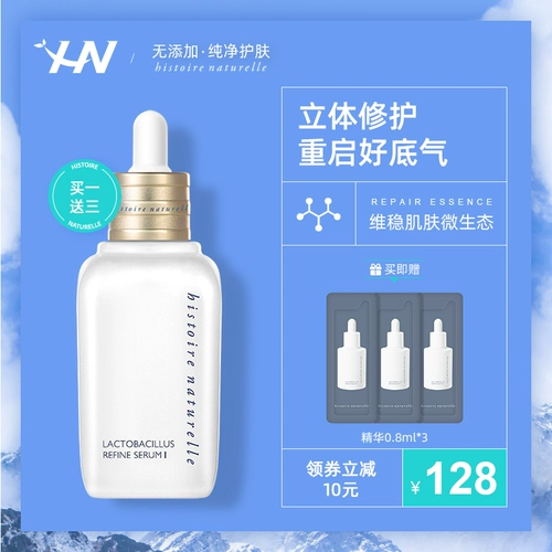 Пробиотик, эссенция в ампулах, увлажняющая база под макияж, 30 мл, сужает поры