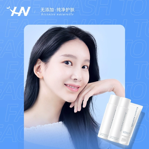 Пробиотик, молочко, мусс, увлажняющий комплект, лосьон, набор для ухода за кожей подходит для мужчин и женщин, 3 шт