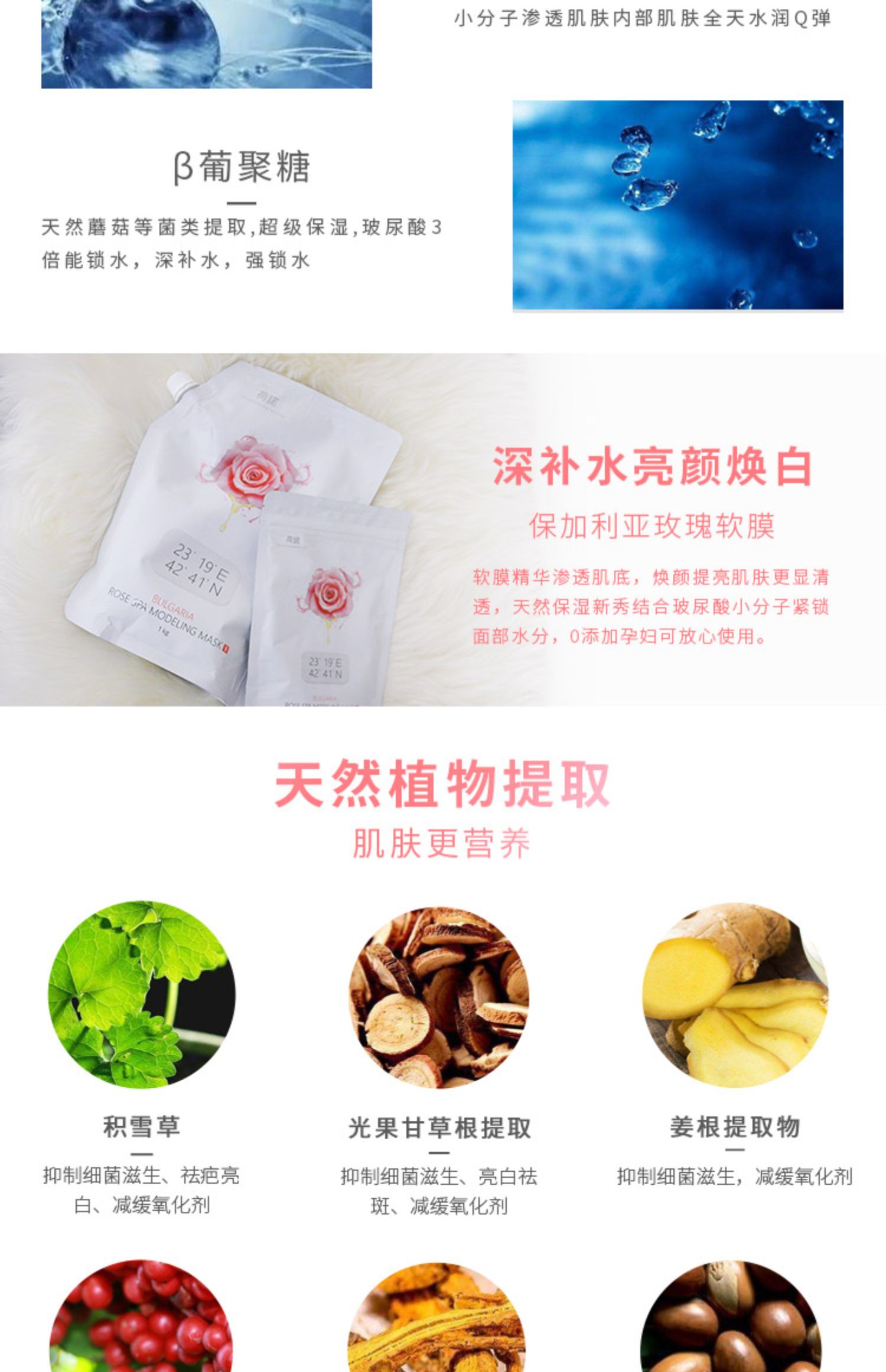 Mặt nạ làm mềm da mặt hoa hồng Dòng mặt nạ chăm sóc da Deep Hydrating Brightening White Firming Làm chậm lão hóa làn da Hàn Quốc - Mặt nạ kem dưỡng trắng da mặt ban đêm