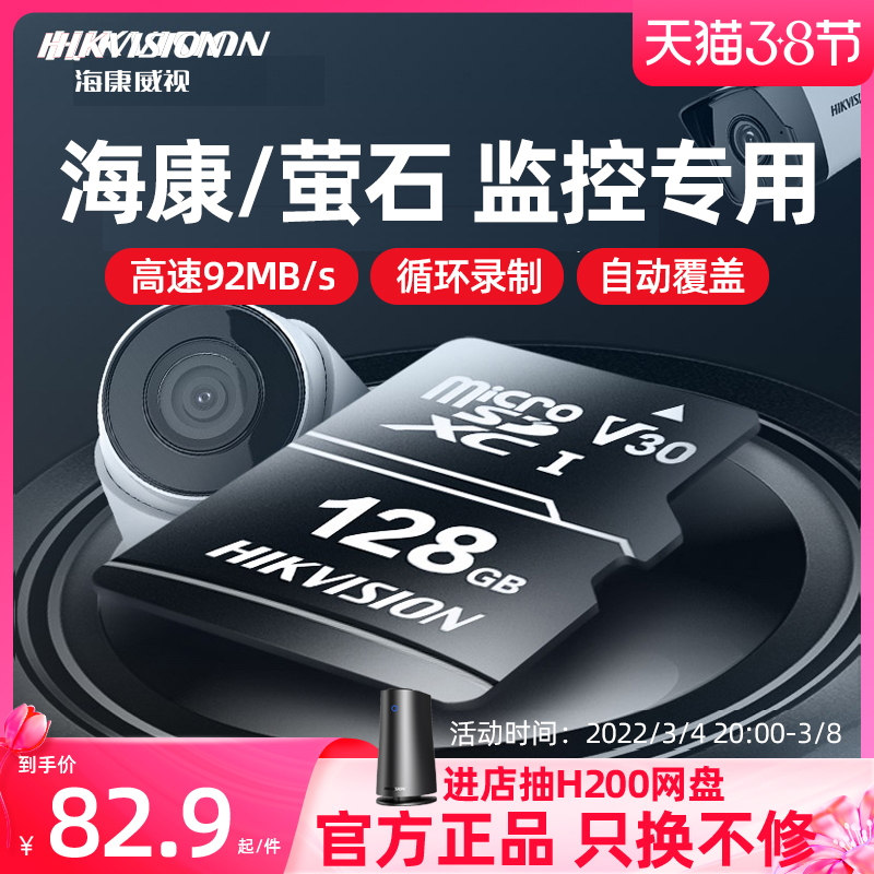 Hikvision 128g memory card security camera monitor memory card driving recorder drone tf card