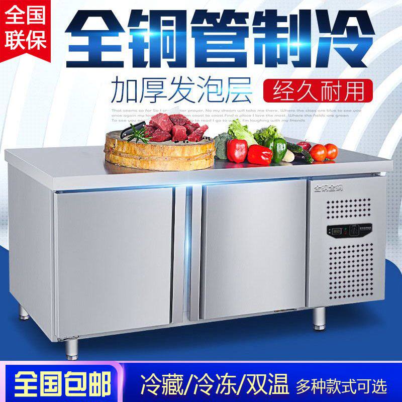Refrigerated frozen worktop refreshing worktop Kitchen Equipment Complete flat freezer Operating table Ice cabinet Commercial fridge