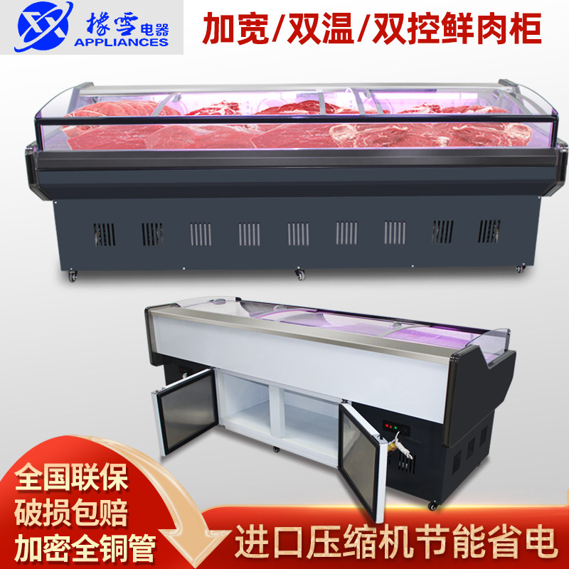Oak Snow Cold Fresh Meat Display Cabinet Fresh Cabinet Fresh Meat Cabinet Meat Preservation Cabinet Commercial Pork Refrigerated Air-cooled Horizontal-Taobao