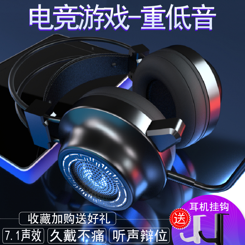 Computer Headset Headset Headset Headset 7.1 Sound Effect Bass Eat Chicken Game Gaming Desktop Cable Internet Cafe Cafe Big Ear Cups No Ear USB Mouth Noise Reduction Notebook with Microphone Listening to Sound Discrimination