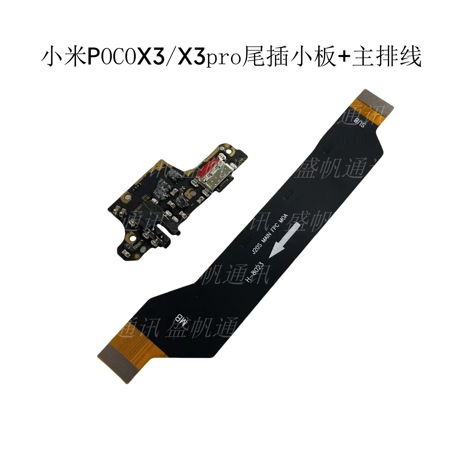 Suitable for Xiaomi Poco X3 X3Pro Tail Plug Board, Charging Port, Headphone Jack Board, Motherboard Flex Cable