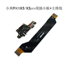 Suitable for Xiaomi Poco X3 X3Pro Tail Plug Board, Charging Port, Headphone Jack Board, Motherboard Flex Cable