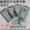 Suitable for Apple X Touch Screen Tp Xr Xsmax 12Pro 11Promax Original Cop X Touch Screen Replaceable Cover