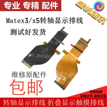 Suitable for Huawei Mate X3/X5 Hinge Display Flex Cable Mate X3/X 50% off Stacked Display Touch Flex Cable Original
