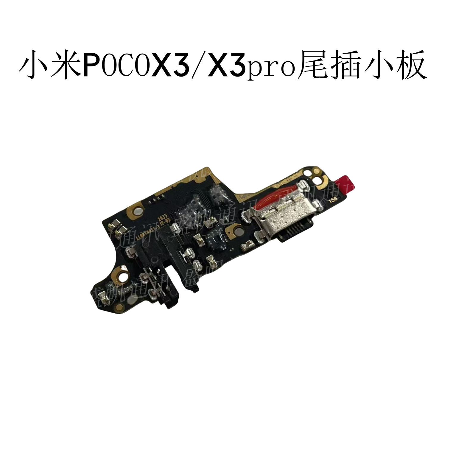 Suitable for Xiaomi Poco X3 X3Pro Tail Plug Board, Charging Port, Headphone Jack Board, Motherboard Flex Cable