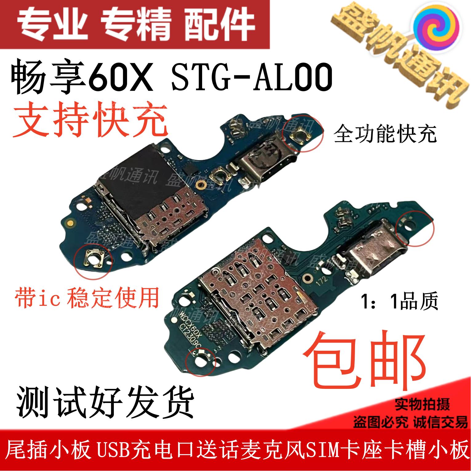 Suitable for Huawei Enjoy 60X Tail Plug Board, USB Charging Port, Microphone, Sim Card Holder, Card Slot Board
