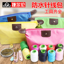 Needle box set household storage box sewing kit small convenient multifunctional student dormitory hand sewing tools