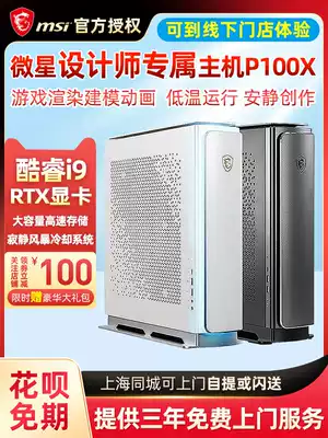 MSI MSI P100X designer console Core 11 generation i7 11700K i9 11900K 3070TI 3080TI graphics card e-sports game