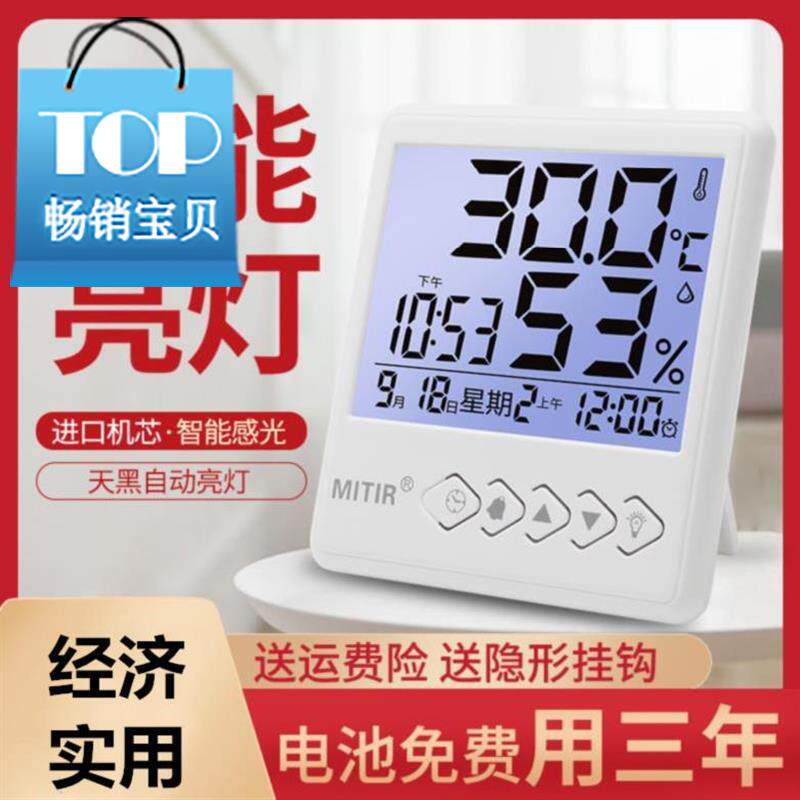 Bed head Indoor and outdoor table clock Bedroom temperature and humidity meter Household instrument Baby e room with light hanging table Family