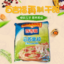 Broken Jin Mozzarella Broken 3kg Home Bake Shredded Pizza Baked Rice Cheese Shredded Cheese