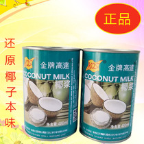 Up to coconut milk 400ml coconut juice Sichen milk baking raw material KOS Zhen want to remember high concentration coconut milk horseshoe cake powder