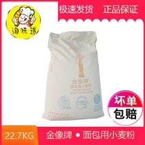 Golden Statue Bread Flour 22 7kg Bags High-gluten Flour Baking Ingredients Household Toast Pizza Flour Wheat Flour