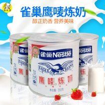 Nestle condensed milk Eagle Mark condensed milk household dessert egg tart material milk tea shop baking raw materials 350g * 48 cans