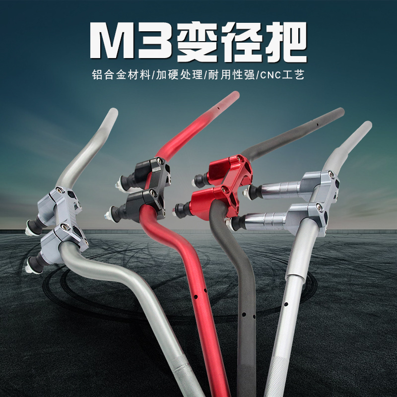 Locomotive electric motor car small monkey Small Monsters Wangjiang handlebar retrofit changing diameter to take the tap press block straight and take the direction