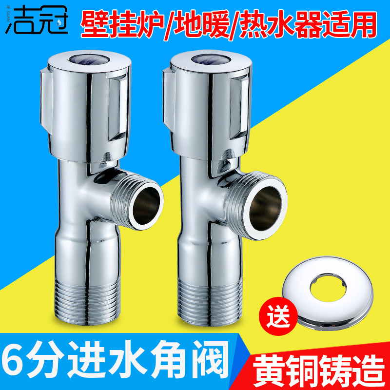 6-point angle valve wall-hung boiler floor heating boiler water heater thickening and lengthening 6-turn 4-point cold and hot water valve six-point triangle valve