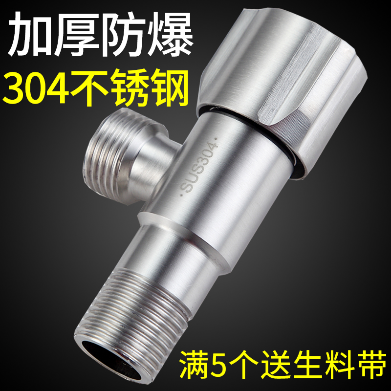304 stainless steel triangular valve brass hot and cold water valve water heater angle valve switch home water stop valve 8-word valve