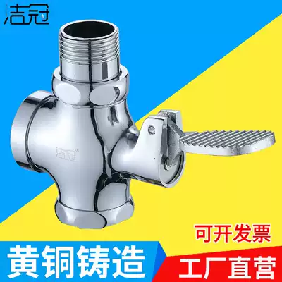 Foot valve Foot toilet powder room flushing valve switch Self-closing stool pool delay squatting toilet flushing valve