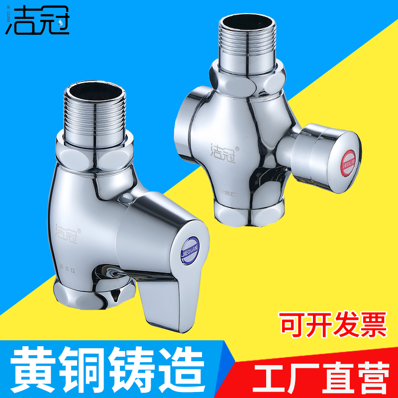 Toilet flushing valve Hand press type toilet switch valve Urinal delay valve squat toilet quick open flushing valve