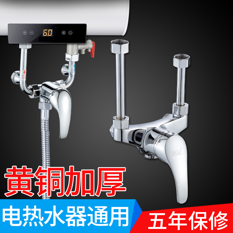 Electric water heater mixing valve open household hot and cold water faucet bathroom U-shaped shower switch universal water valve accessories