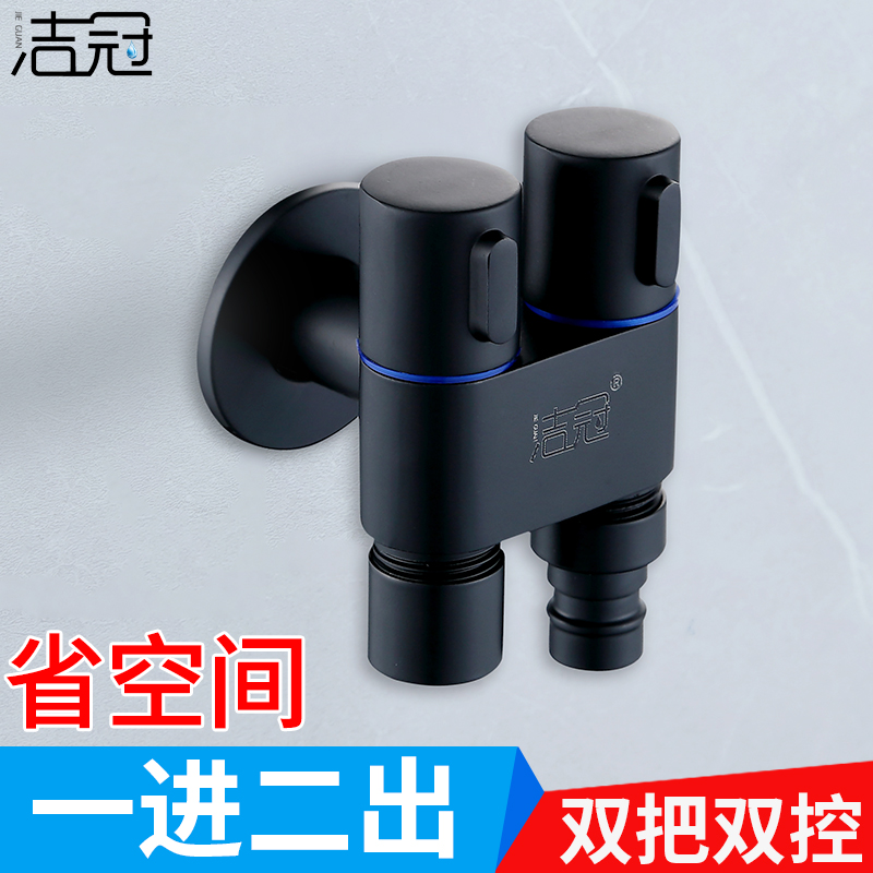 Black three-way angle valve one-in two-out water divider double control switch one point two toilet spray gun washing machine faucet